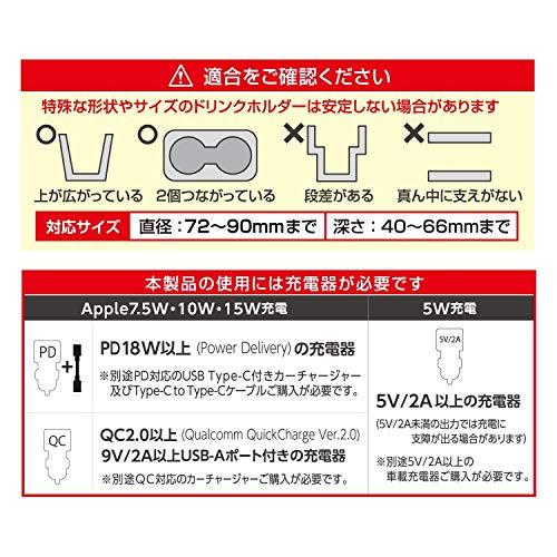 セイワ(SEIWA) 車内用品 スマホホルダー Qi ワイヤレス充電器搭載 ブラック D600 カップホルダー差し込み取付 USB Power｜gronlinestore｜07