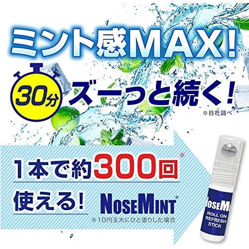 ノーズミント ロールオンタイプ 衝撃ミントの香り×3個セット｜gronlinestore｜06