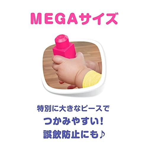 メガブロック(MEGA BLOKS) 1才からのメガブロック たっぷり80個ブロックパック ピンク  1歳~  DCH62｜gronlinestore｜03