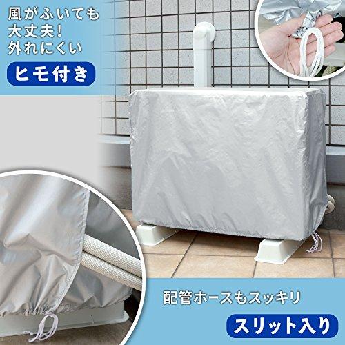 レック エアコン 室外機用 カバー (82×32×64cm) 雨・ホコリ・汚れからガード H00065｜gronlinestore｜02