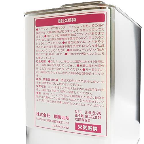 サクラ(SAKURA)  訳あり オイル缶 3L  ワケあり エンジンオイル SP 5W-30 (100％化学合成油) 3L缶 日本製｜gronlinestore｜05