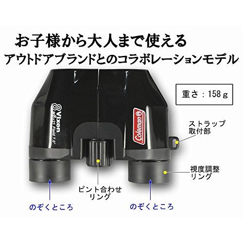 Vixen(ビクセン) 双眼鏡 Coleman コールマン M8×21 ブラック 14573-7｜gronlinestore｜03