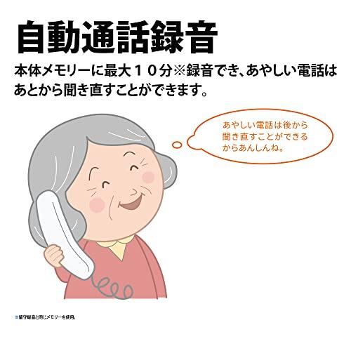 純正品 シャープ シンプル コードレス 電話機 見やすい液晶 迷惑電話防止機能付 パーソナルタイプ 子機1台 ホワイト系 JD-G33CL｜gronlinestore｜07