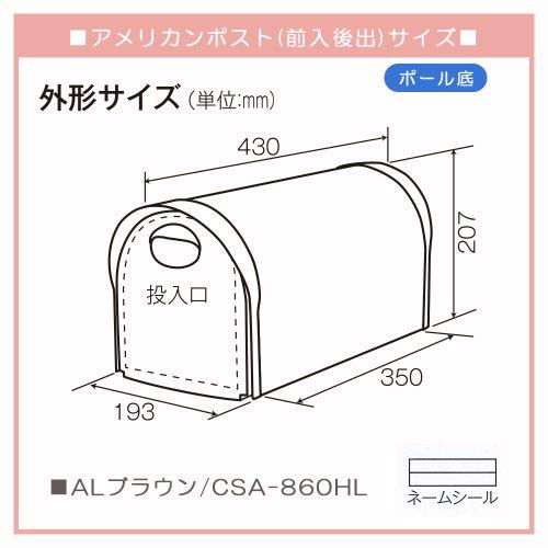 ケイジーワイ工業 KGY サントミ アメリカンポスト CSA-860HL 前入後出｜gronlinestore｜02