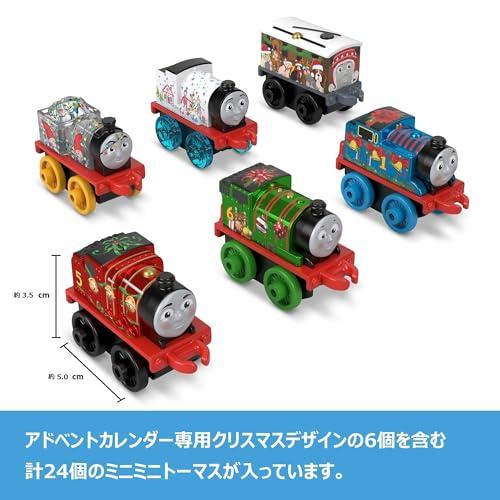 きかんしゃトーマス(Thomas) ミニミニトーマス アドベントカレンダー クリスマスとなかまたち 【ミニミニトーマス24ケ入り】【車両電車】【｜gronlinestore｜04