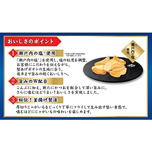 カルビー 堅あげポテトうすしお味 65g×12袋｜gronlinestore｜04