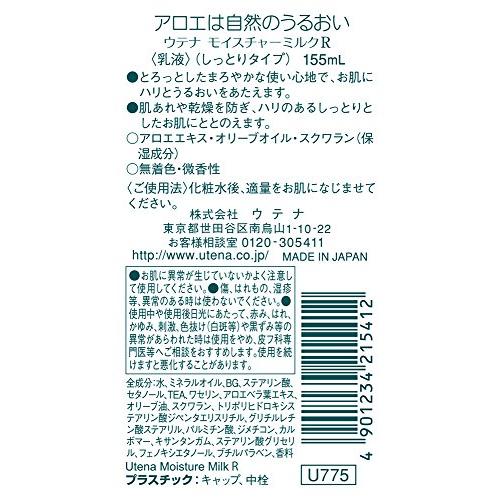 ウテナ モイスチャー しっとり乳液｜gronlinestore｜02