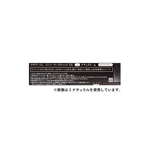 マキアージュ コンシーラースティック EX 3 ダーク SPF25 ・ PA++ 3g｜gronlinestore｜02