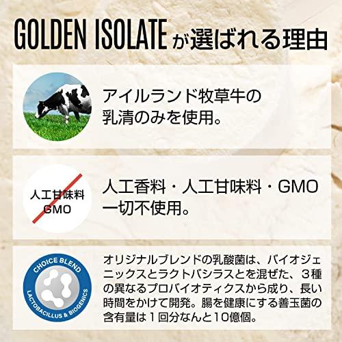 Choice GOLDEN ISOLATE (ゴールデンアイソレート) ホエイプロテイン 有機コーヒー 1kg 鮮度を保つ真空パックにリニューア｜gronlinestore｜02