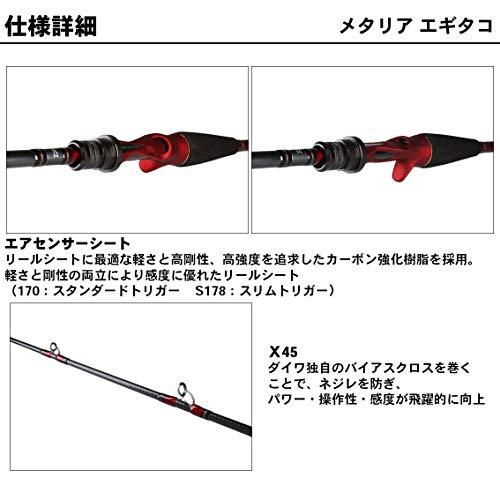 ダイワ(DAIWA) 船竿 メタリア エギタコ 170 釣り竿｜gronlinestore｜05