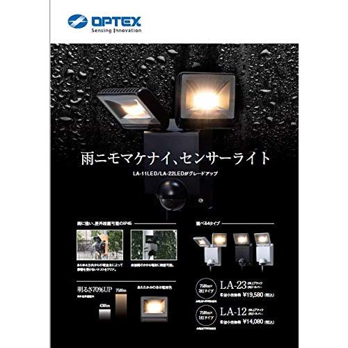 オプテックス LEDセンサーライトON/OFFタイプ LA-23(S) シルバー  2灯型｜gronlinestore｜02