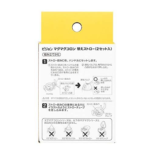 ピジョン マグマグコロン 替え ストロー 2セット入 2個 (x 1)｜gronlinestore｜02