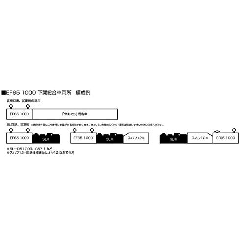 KATO Nゲージ EF65 1000 下関総合車両所 3061-6 鉄道模型 電気機関車｜gronlinestore｜03