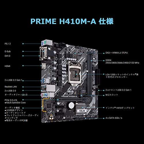 ASUS INTEL H410 搭載 LGA1200 対応 マザーボード PRIME H410M-A   MicroATX｜gronlinestore｜04