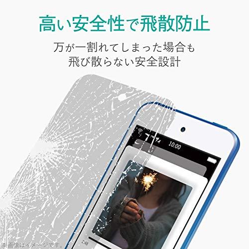 エレコム iPod Touch ガラスフィルム  第6世代 / 第7世代  超強化 9H｜gronlinestore｜03
