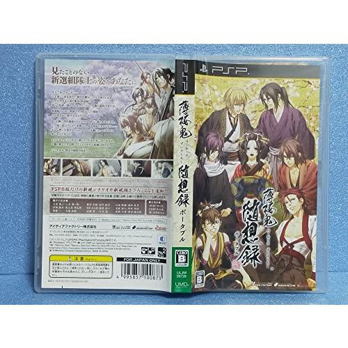 薄桜鬼 随想録 ポータブル(通常版) - PSP｜gronlinestore｜04