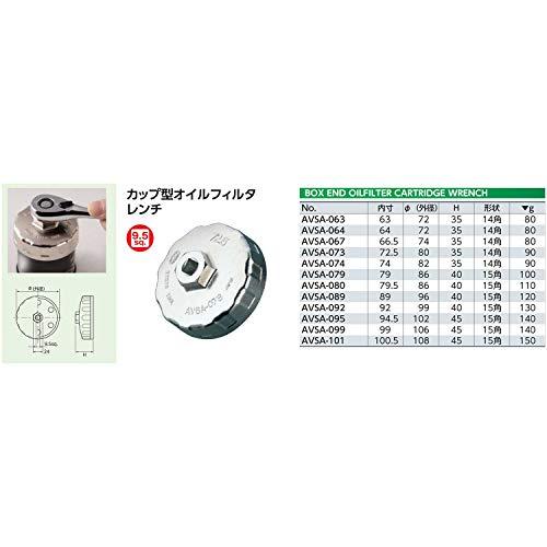 京都機械工具(KTC) カップ型オイルフィルターレンチ AVSA-073｜gronlinestore｜02