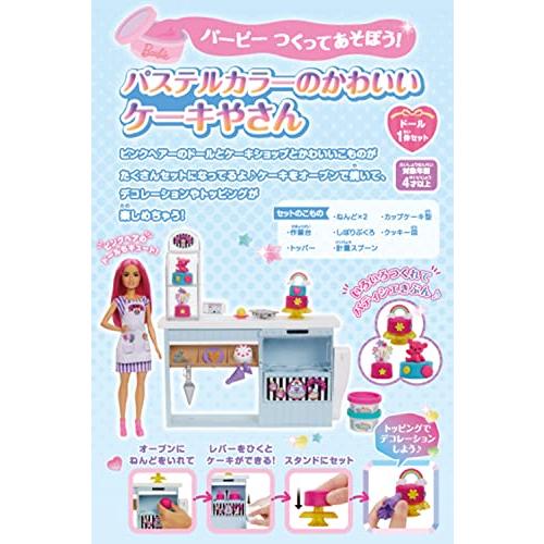 バービー(Barbie) バービー つくってあそぼう  パステルカラーのかわいいケーキやさん ドール付  着せ替え人形  4才~  HGB73｜gronlinestore｜02