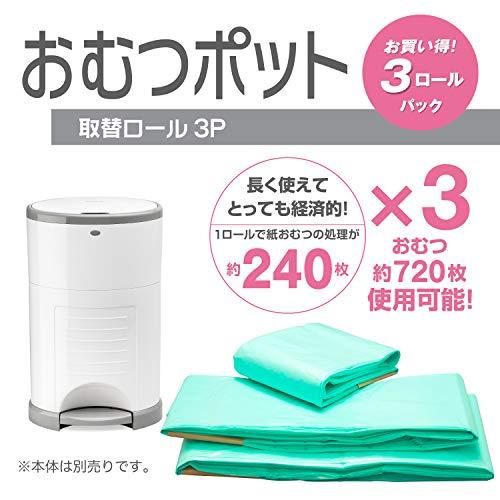 Color Korbell おむつポット専用取替えロール グリーン 12m巻 3P 3個 NI-2813｜gronlinestore｜02