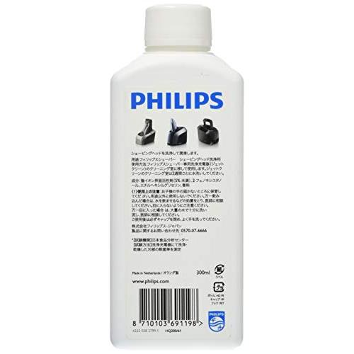 フィリップス ジェットクリーン クリーニング液 センソタッチ3D & 2Dシリーズ用 (1ヶ月分) HQ200/61｜gronlinestore｜02