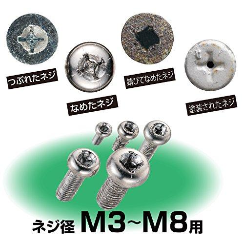 ベッセル(VESSEL)ネジはずしビット3本組 なめたネジ つぶれたネジM3~M8用 NEJ-123｜gronlinestore｜03