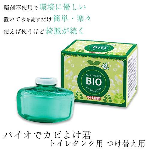 バイオでカビよけ君トイレタンク用つけ替用 汚れにくい 内容量/80ml 黒ズミ 雑菌 臭い カビを抑える 掃除が楽｜gronlinestore｜07