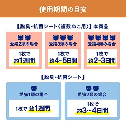 ニャンとも清潔トイレ 脱臭・抗菌シート 複数ねこ用 8枚入×4個  猫用システムトイレシート (ケース販売) システムトイレ用 (ケース販売)｜gronlinestore｜07