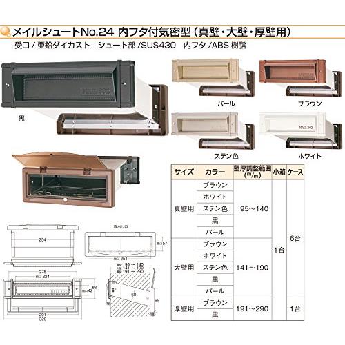 水上金属 ステンレスシュート内フタ付気密型No.24大壁用 黒 (001-5692) 1台｜gronlinestore｜02