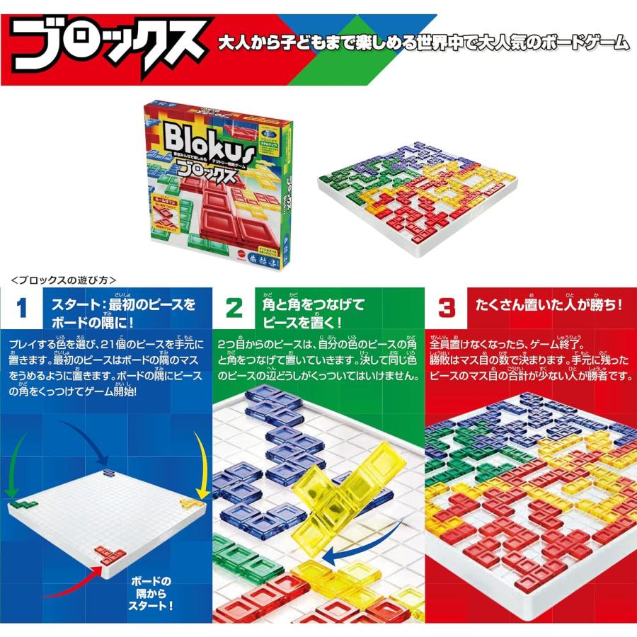 マテルゲーム(Mattel Game) ブロックス  知育ゲーム 2~4人用 BJV44｜gronlinestore｜02