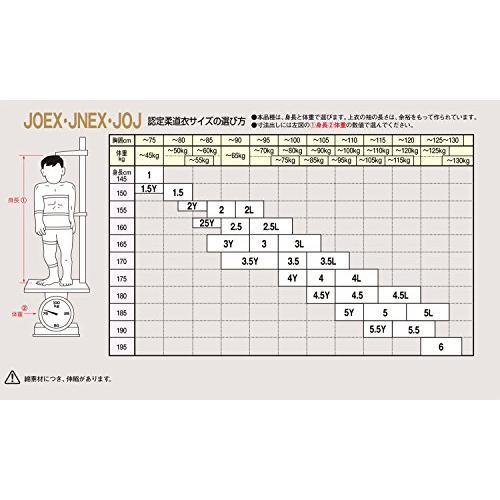九桜 柔道 IJF・全日本柔道連盟認定柔道衣(新規格) レギュラーサイズ 3.5 上下セット JOEX35 ホワイト JOEX35 ホワイト