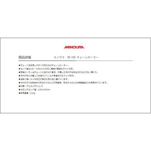 ミノウラ CR-100 チェーンローラー｜gronlinestore｜04