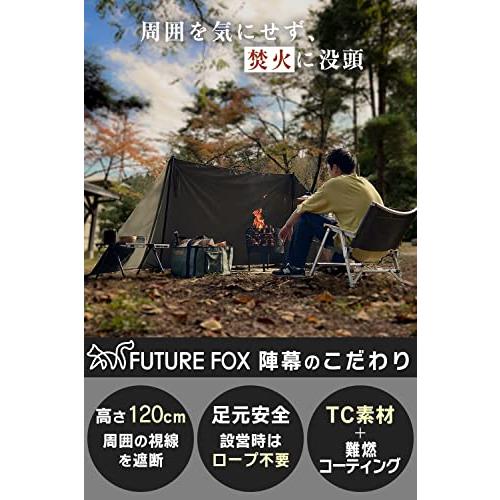 FUTUREFOX 陣幕 焚き火 リフレクター 焚火陣幕 風防 ウインド  