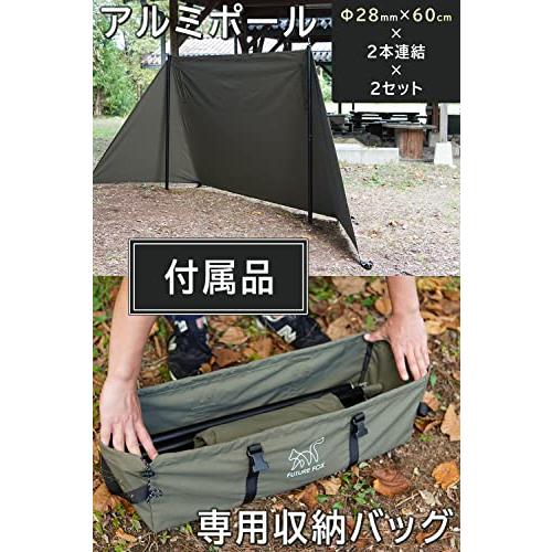 FUTUREFOX 陣幕 焚き火 リフレクター 焚火陣幕 風防 ウインド  