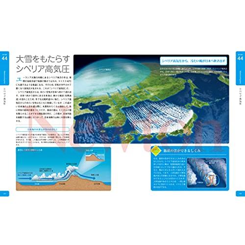 Newton大図鑑シリーズ 天気と気象大図鑑｜gronlinestore｜03