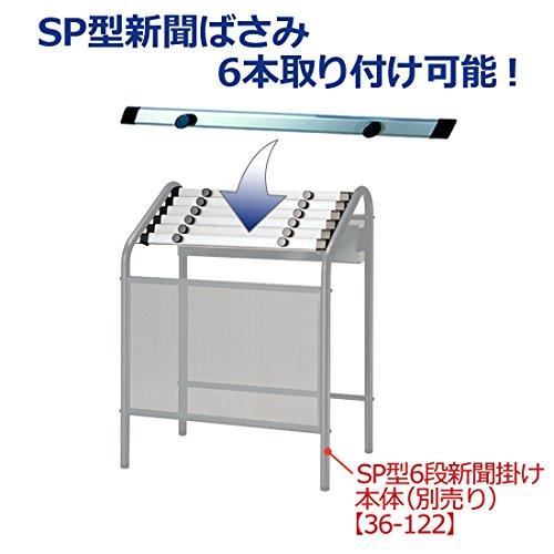 プラス 新聞掛け SP型用新聞ばさみ旧品番:SD-1型用 対応可能機種SP型 87-602｜gronlinestore｜03