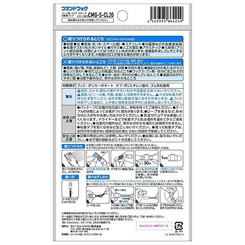 3M コマンド フック ケーブルクリップ 配線止め クリア Sサイズ 20個 CMG-S-CL20 コードクリップ コードフック まとめる｜gronlinestore｜10