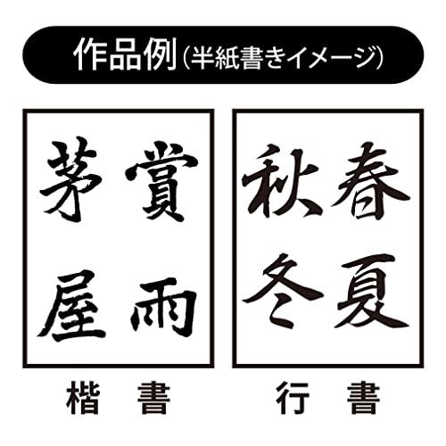 あかしや 書道筆 太筆 桂林 3号 楷書・行書用 AL-150｜gronlinestore｜04