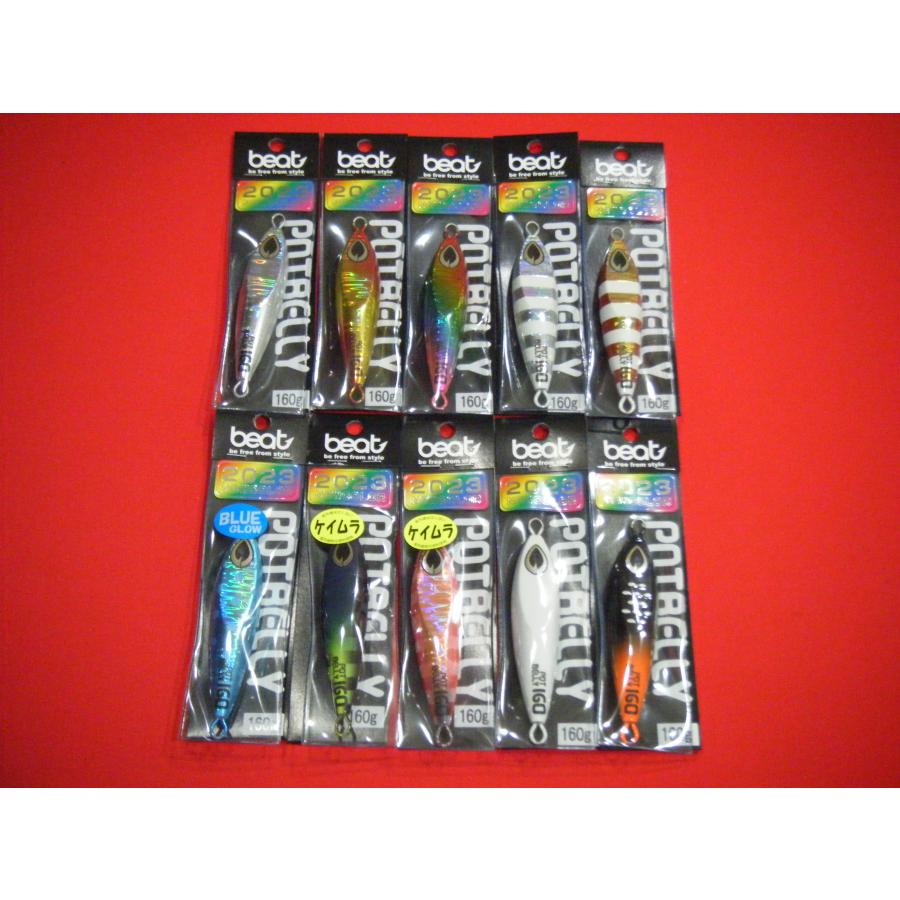 ビート 新色 ポットベリー 160g BEAT POTBELLY New Color : 中村