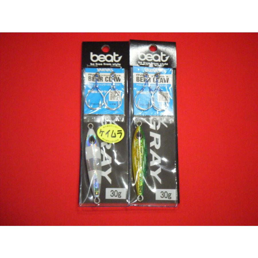 ビート ベビージグレイ フック付 CGカラー グロー 30g メール便可 beat