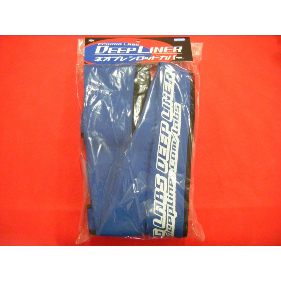 ディープライナー ネオプレンロッドカバー DEEP LINER NEOPRENE