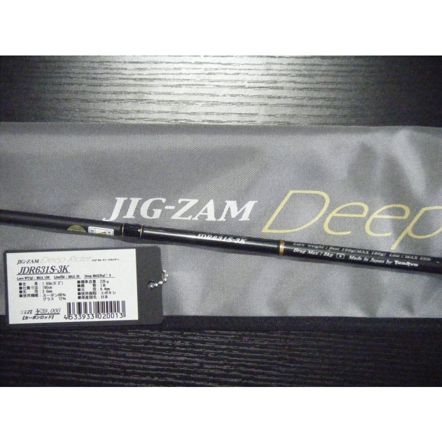 天龍 ジグザム ディープライダー JDR631S-3K TENRYU JIG-ZAM DEEP 