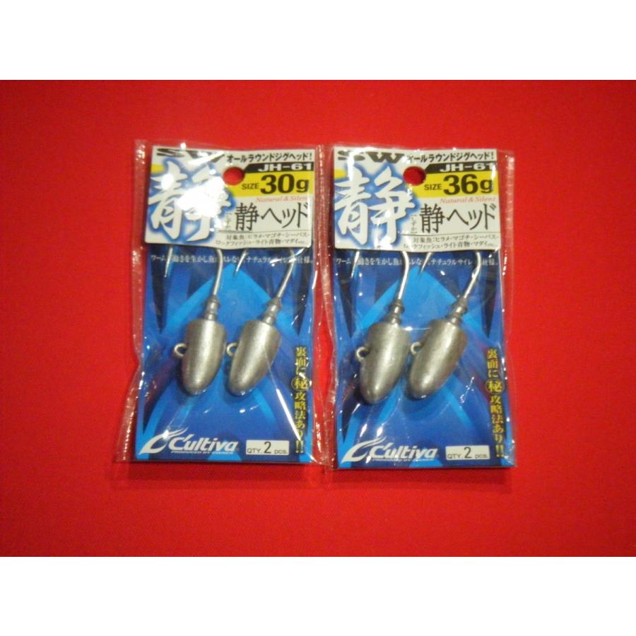 カルティバ 静ヘッド 30 36g メール便可 オーナーばり Cultiva Owner Jh 61 Jh 61ll 中村志郎商店 通販 Yahoo ショッピング