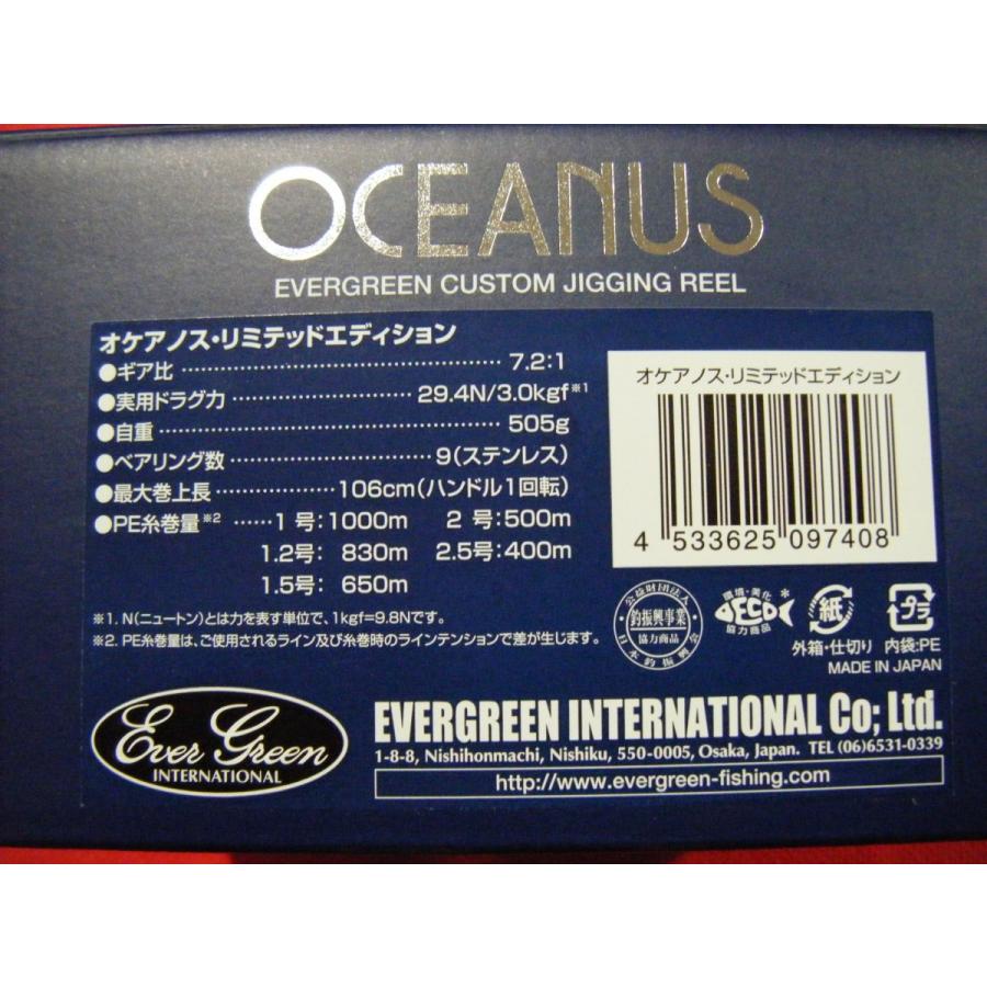 EverGreen エバーグリーン オケアノス リミテッドエディション EverGreen エバーグリーン オケアノス リミテッドエディション