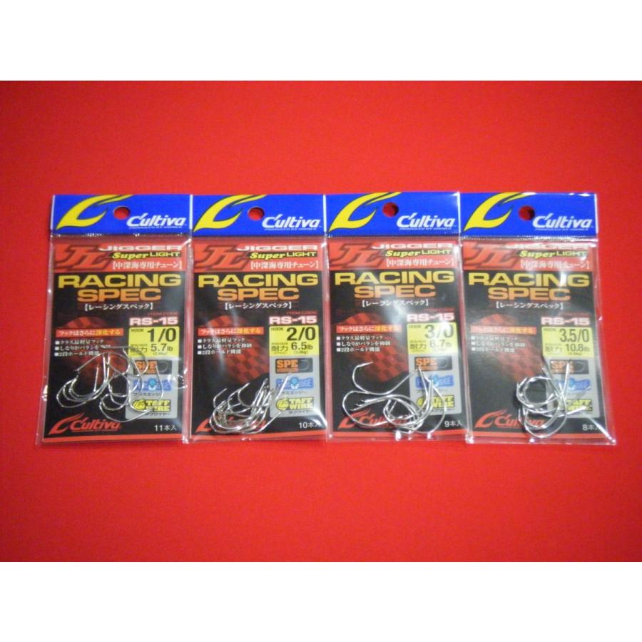 C'ultiva（カルティバ） ジガーライト レーシングスペック 中深海