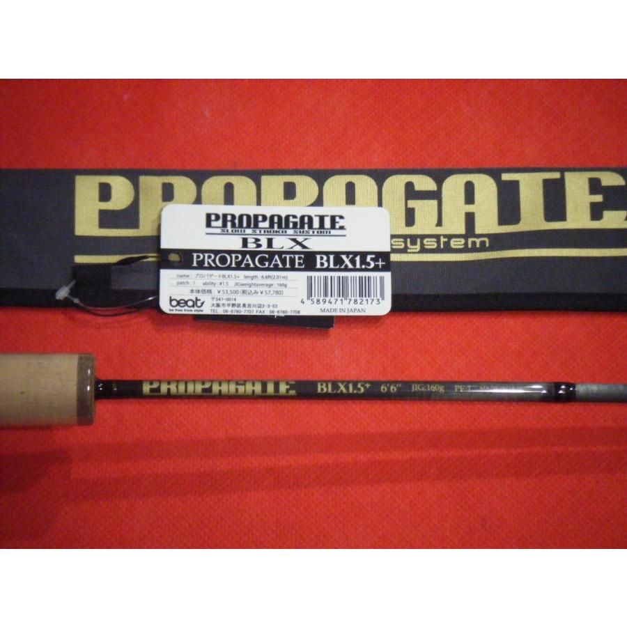 ビート プロパゲート BLX1.5+ beat PROPAGATE : 中村志郎商店 - 通販