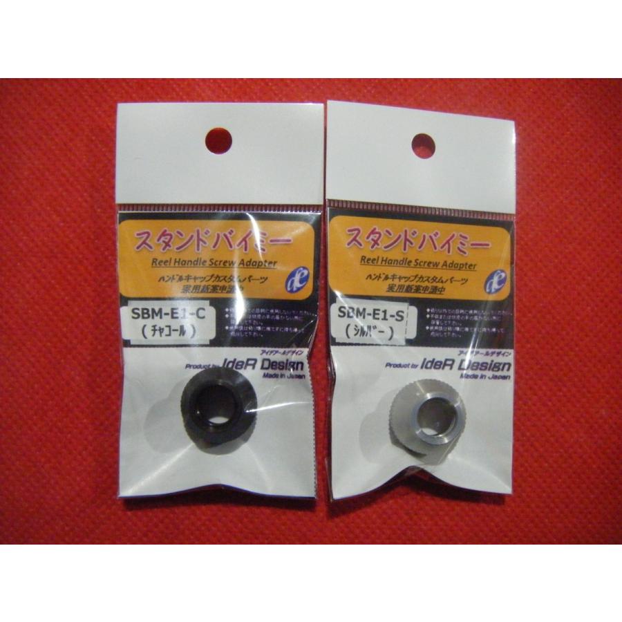 アイデアールデザイン スタンドバイミー Sbm E1 10 ソルティガ3500 5500用 メール便可 Ider Design Reel Handle Screw Adapter Sbm E1 中村志郎商店 通販 Yahoo ショッピング