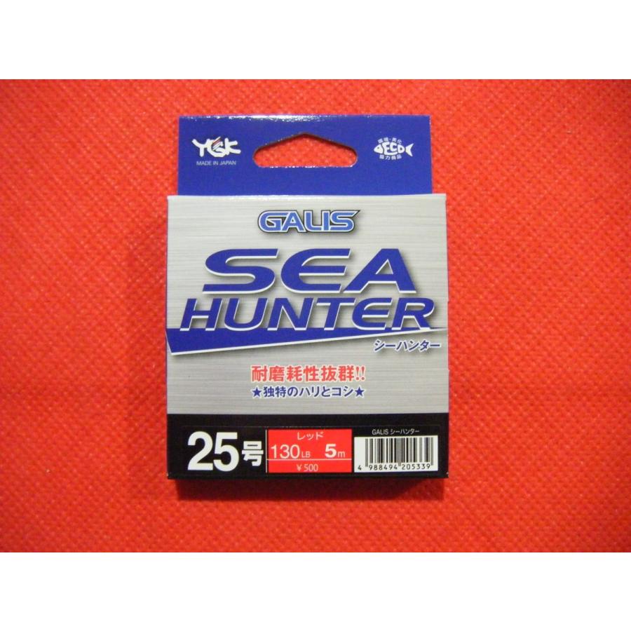 YGK よつあみ ガリス シーハンター レッド 25号 メール便可 130LB 5M