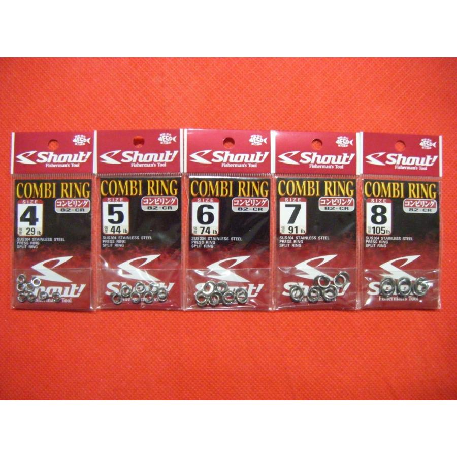 シャウト! コンビリング メール便可 Shout! Fisherman's Tool COMBI