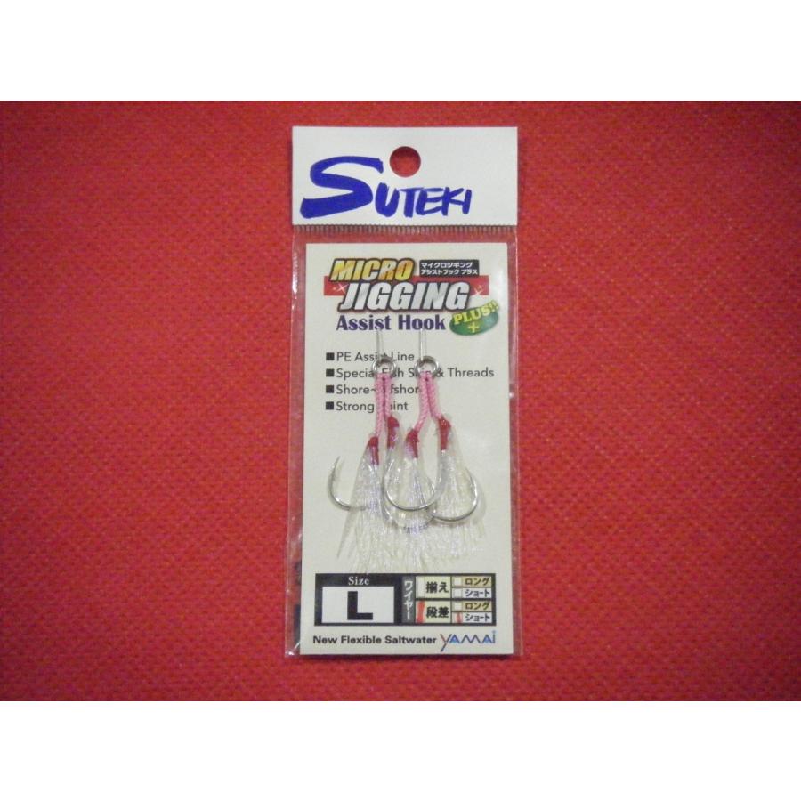 ステキ針 マイクロジギング アシストフックType B(段差) L メール便可