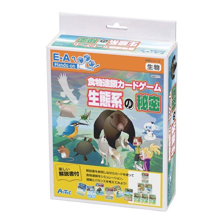 理科実験キット 食物連鎖カードゲーム 生態系の秘密 自由研究 自由工作 ３年生 ４年生 中学年 At グルーヴプラン Yahoo 店 通販 Yahoo ショッピング